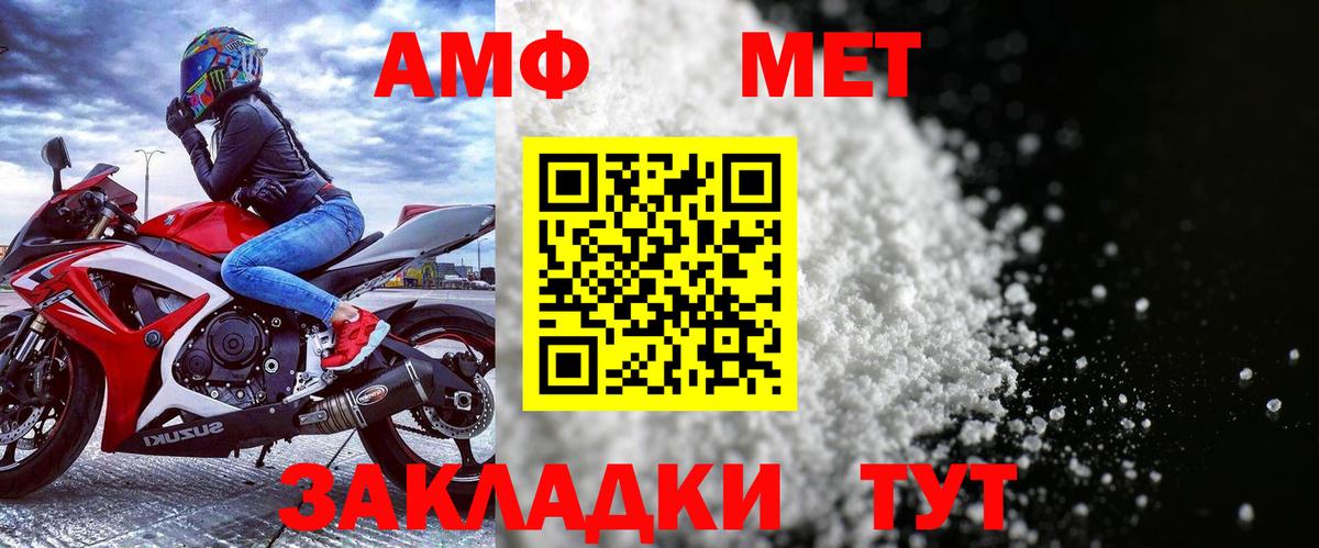 Амфетамин 97%  Амфетамин  Павлово  Вход с VPN 