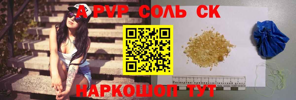Павлово  А ПВП мука  A-PVP  Вход с VPN  Alpha-PVP СК КРИС  Alpha-PVP кристаллы 