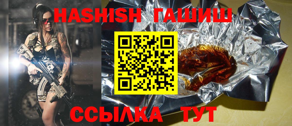 ГАШ Premium Павлово
