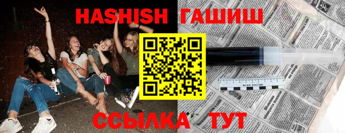 Павлово  ГАШ ice o lator  ГАШИШ  ГАШ убойный  хочу   Вход с VPN 