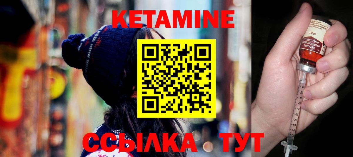Павлово  Кетамин ketamine  Вход с VPN 
