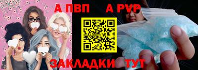 ALPHA PVP Партизанск
