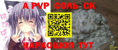 ALPHA PVP Партизанск