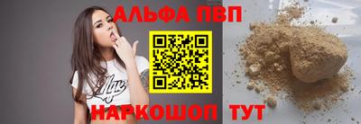 ALPHA PVP Партизанск