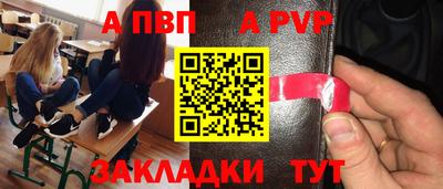 ALPHA PVP Партизанск