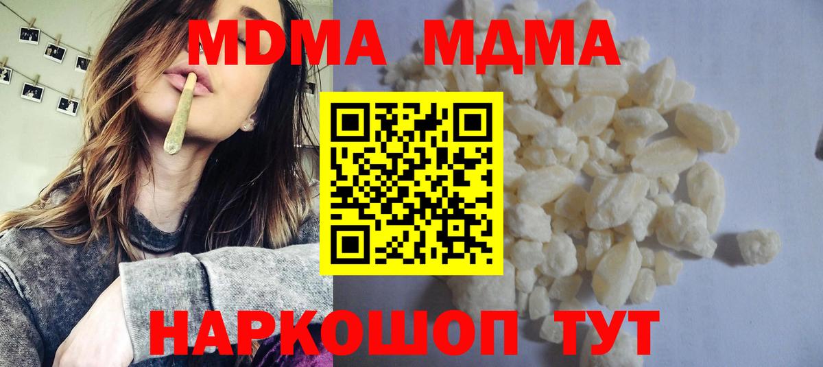 MDMA Molly  МДМА молли  Вход с VPN  МДМА  Павлово 