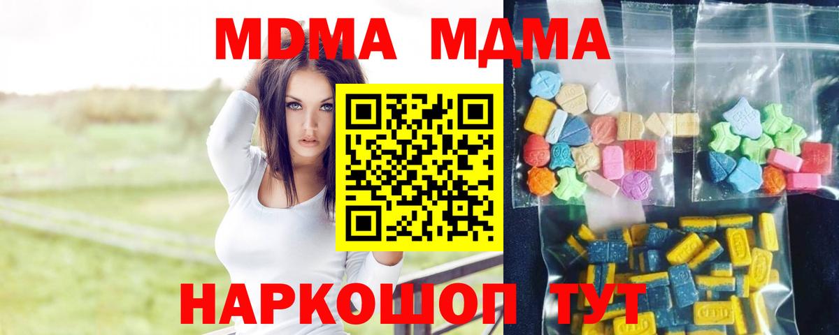 МДМА VHQ Павлово