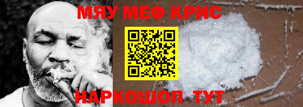 Мефедрон VHQ  Вход с VPN  МЕФ  Меф 4 MMC  Павлово  МЯУ-МЯУ 