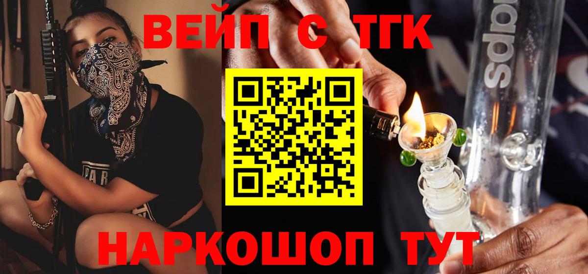 ТГК Wax Павлово