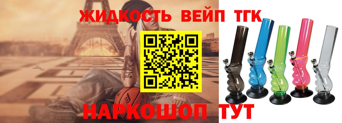 Павлово  Дистиллят ТГК Wax  Вход с VPN  Дистиллят ТГК вейп с тгк 