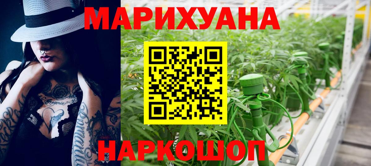 Каннабис White Widow Павлово