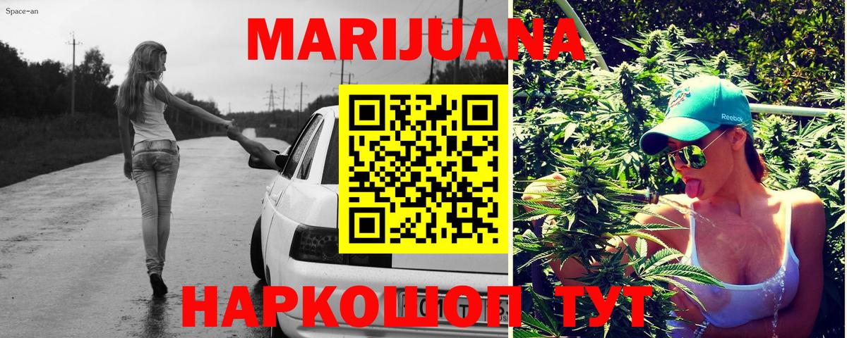 МАРИХУАНА конопля  МАРИХУАНА Amnesia  Павлово  Каннабис White Widow  Вход с VPN  МАРИХУАНА планчик 
